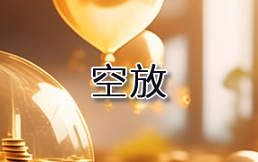 思茅贷款空放